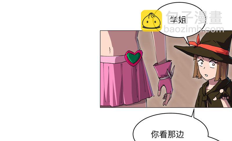 🍚修仙者大战超能力 第192话 伪装小孩 第23页