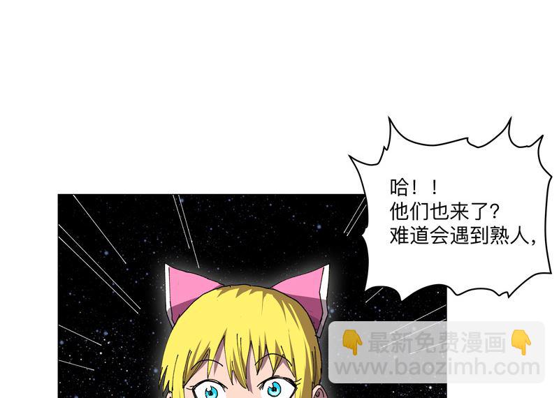 🍚修仙者大战超能力 第192话 伪装小孩 第27页