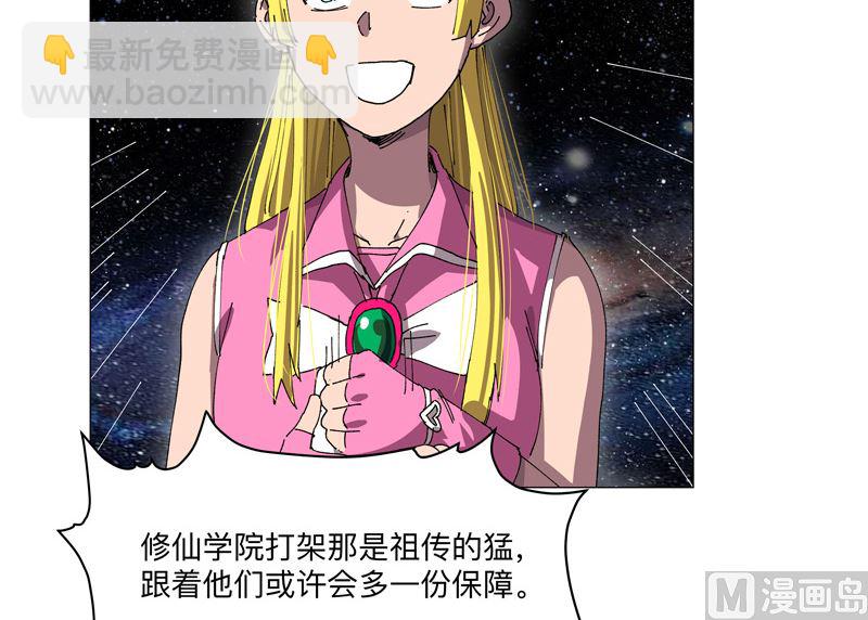 🍚修仙者大战超能力 第192话 伪装小孩 第28页