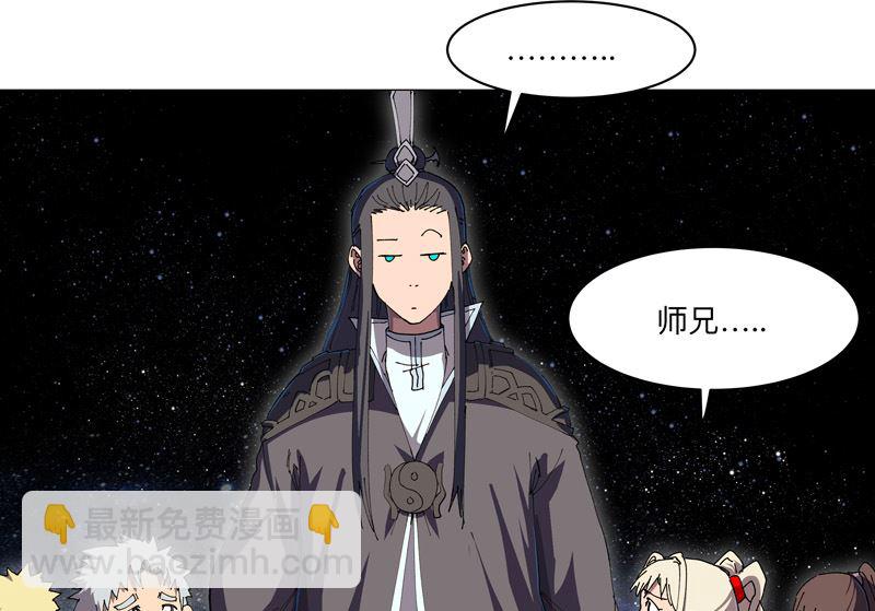 🍚修仙者大战超能力 第192话 伪装小孩 第3页