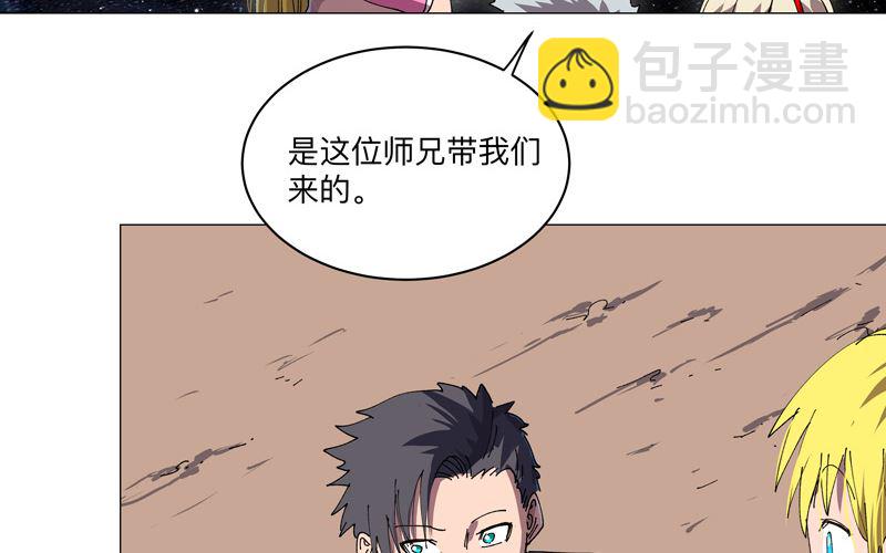 🍚修仙者大战超能力 第192话 伪装小孩 第32页