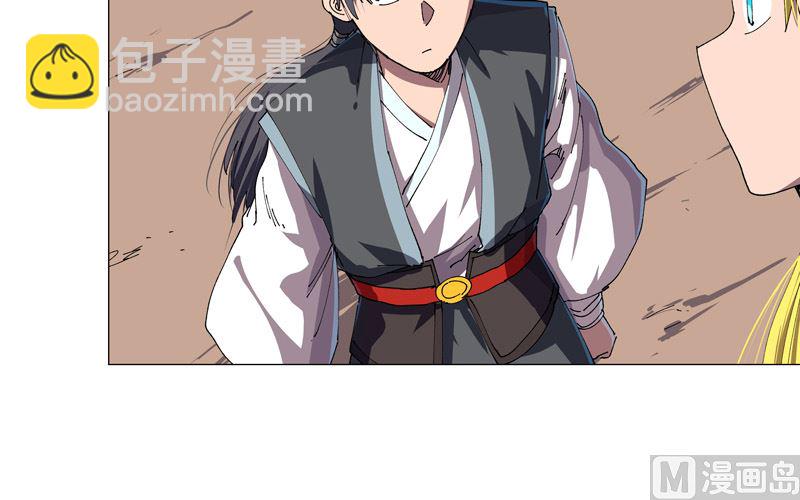 🍚修仙者大战超能力 第192话 伪装小孩 第33页