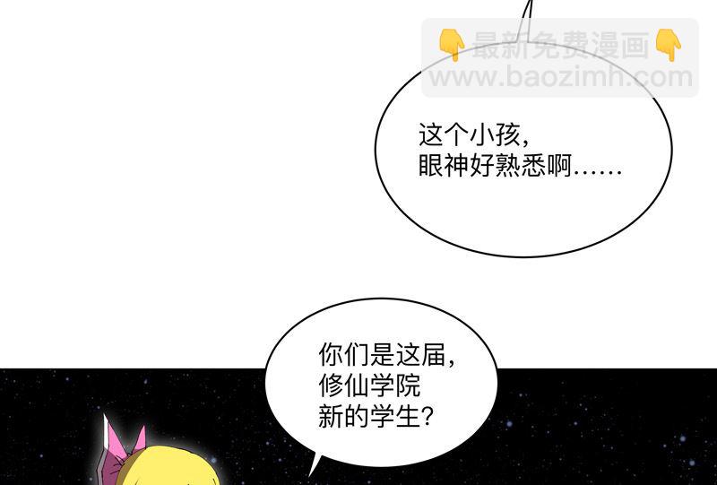 🍚修仙者大战超能力 第192话 伪装小孩 第34页