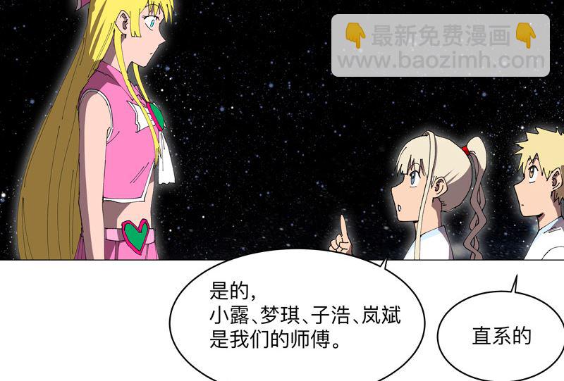 🍚修仙者大战超能力 第192话 伪装小孩 第35页