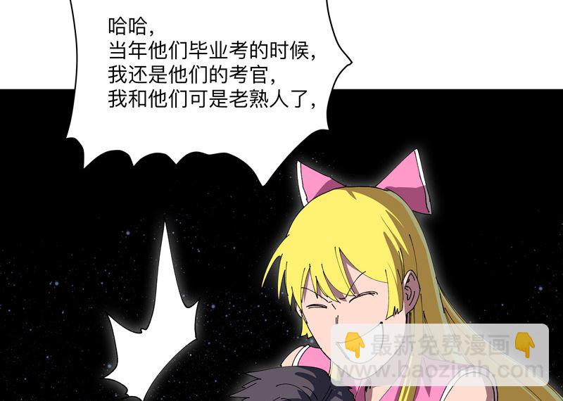 🍚修仙者大战超能力 第192话 伪装小孩 第38页