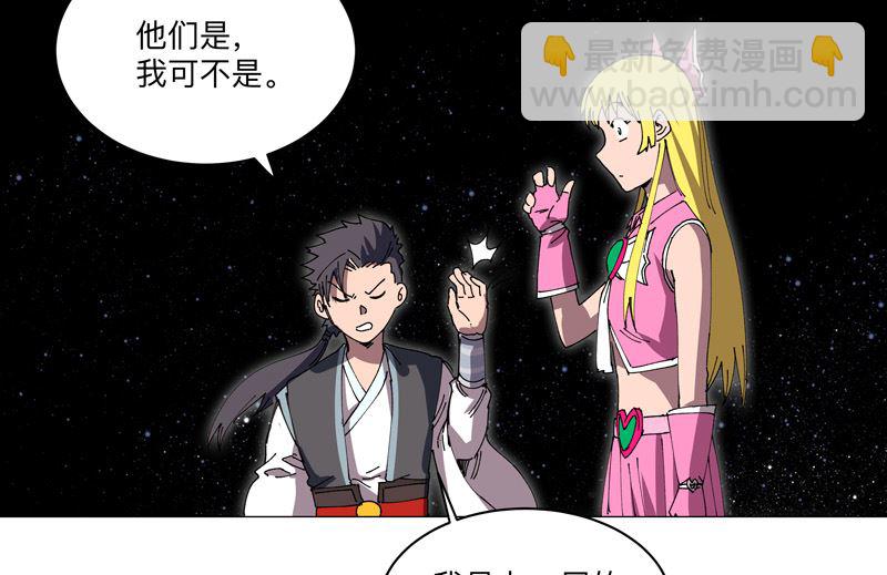 🍚修仙者大战超能力 第192话 伪装小孩 第41页
