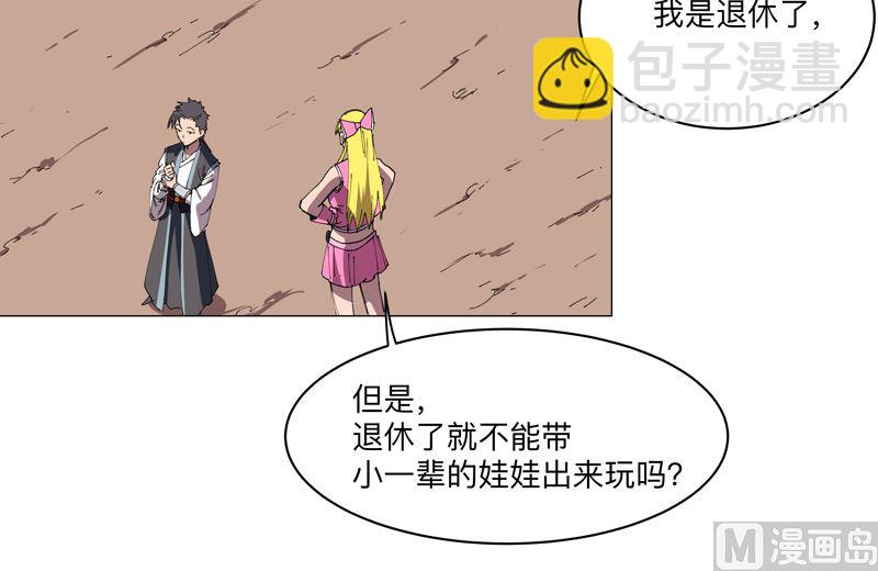🍚修仙者大战超能力 第192话 伪装小孩 第43页