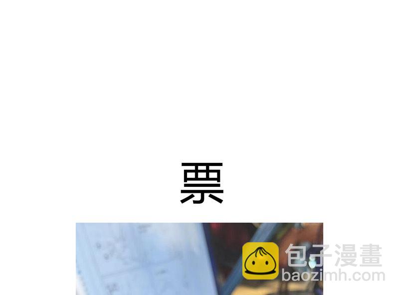 🍚修仙者大战超能力 第192话 伪装小孩 第47页