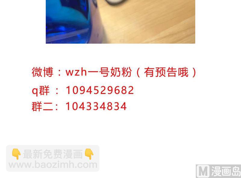 🍚修仙者大战超能力 第192话 伪装小孩 第49页