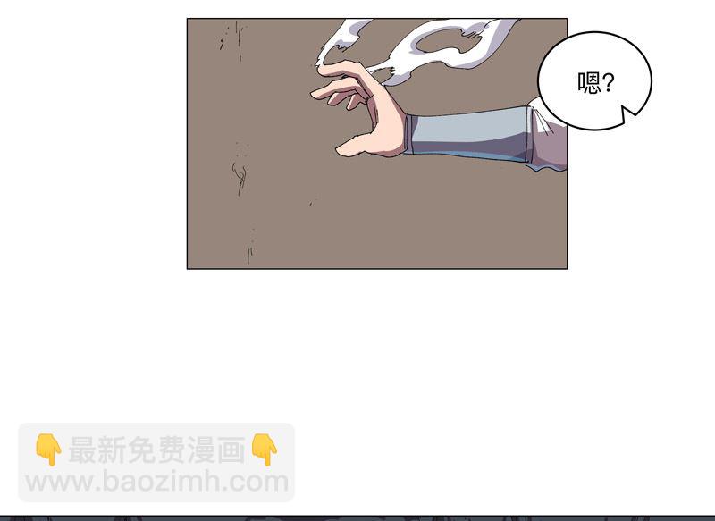 🍚修仙者大战超能力 第194话 烫手 第11页
