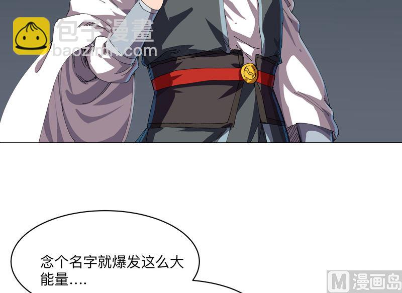 🍚修仙者大战超能力 第194话 烫手 第13页