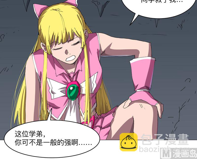 🍚修仙者大战超能力 第194话 烫手 第16页