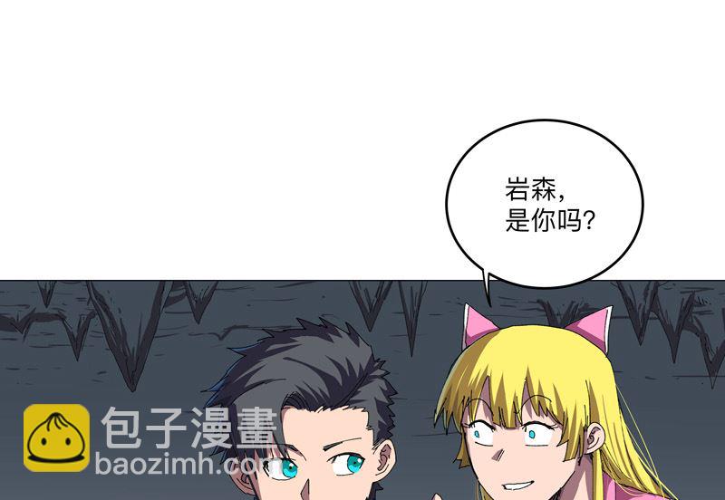 🍚修仙者大战超能力 第194话 烫手 第17页
