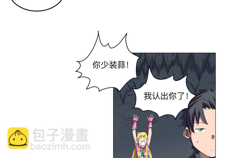 🍚修仙者大战超能力 第194话 烫手 第20页