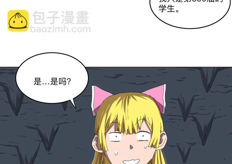 🍚修仙者大战超能力 第194话 烫手 第24页