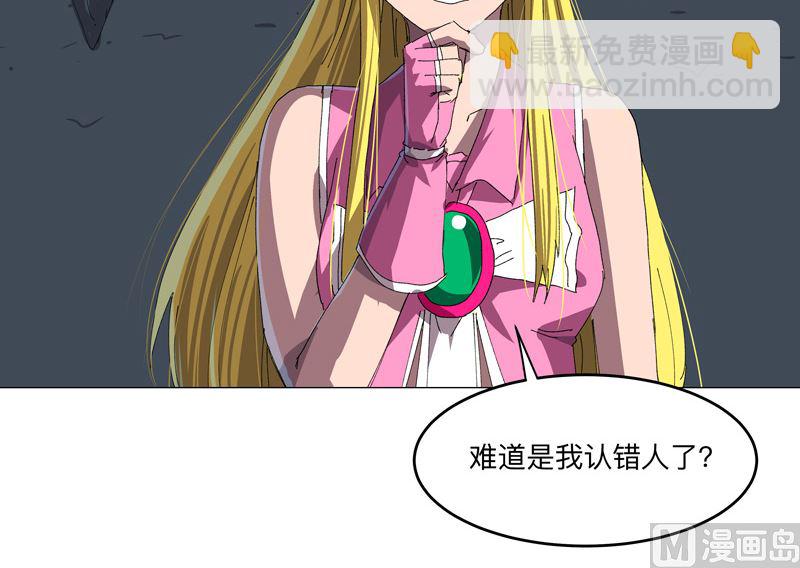 🍚修仙者大战超能力 第194话 烫手 第25页