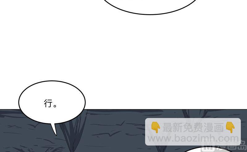 🍚修仙者大战超能力 第194话 烫手 第29页