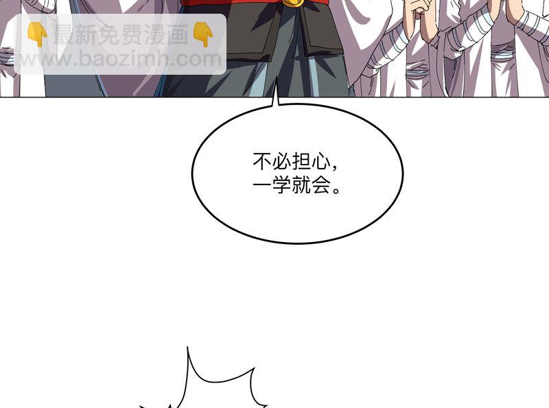 🍚修仙者大战超能力 第194话 烫手 第31页