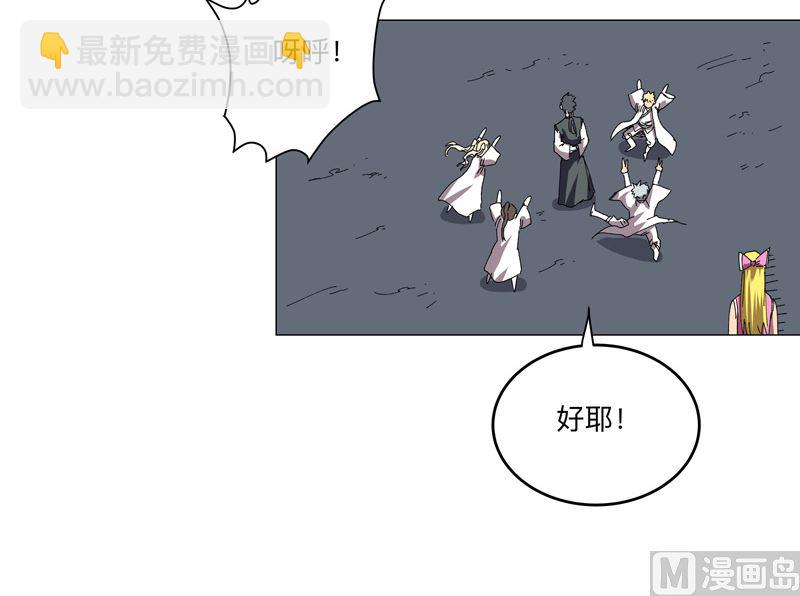 🍚修仙者大战超能力 第194话 烫手 第32页