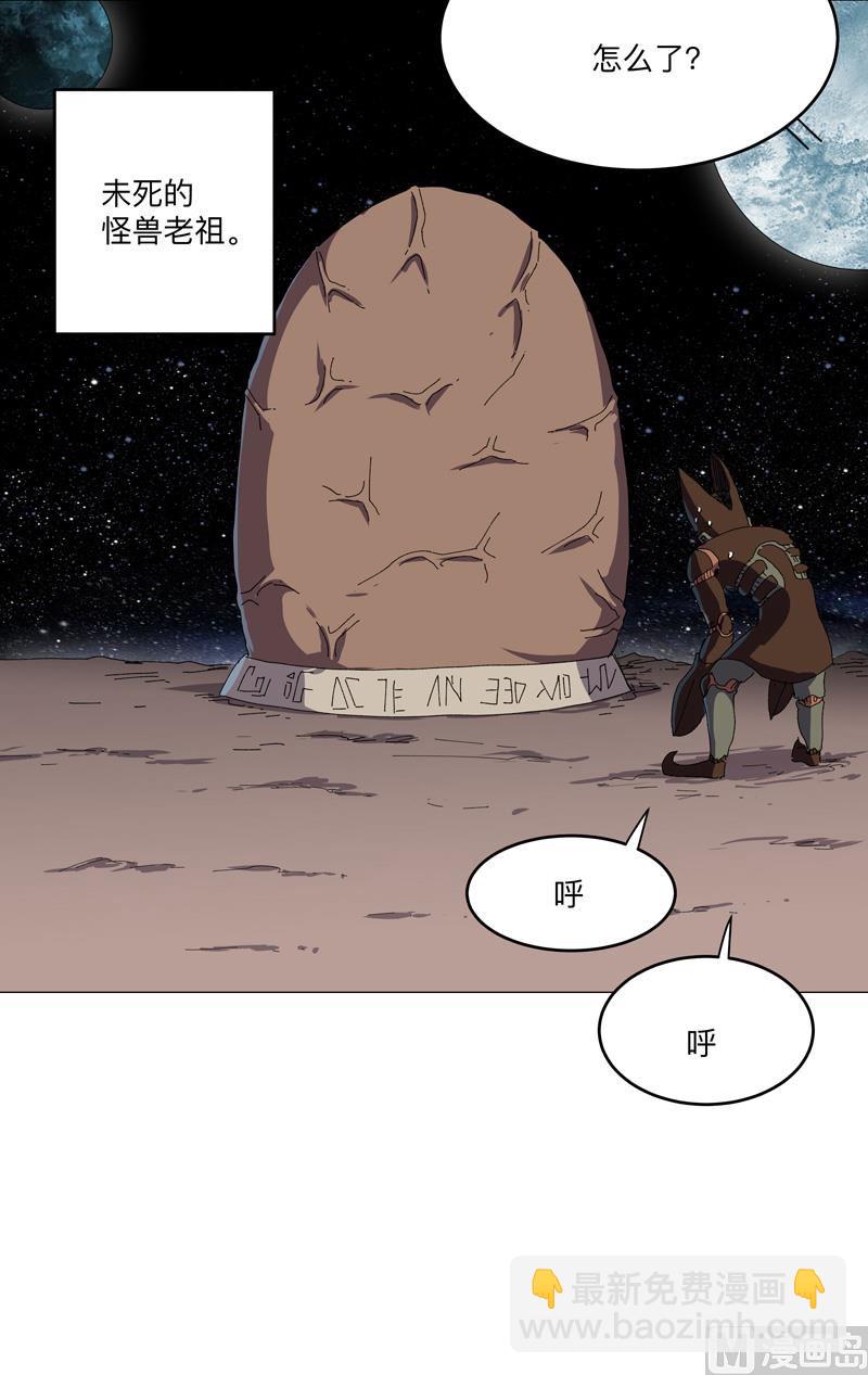🍚修仙者大战超能力 第194话 烫手 第38页