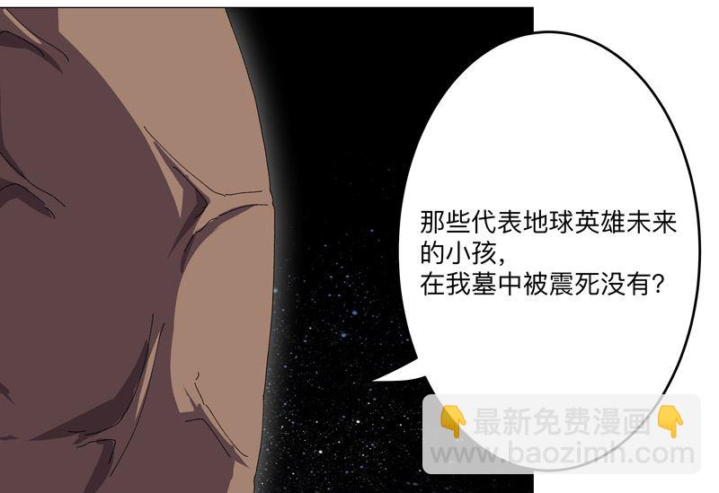 🍚修仙者大战超能力 第194话 烫手 第39页