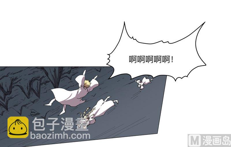🍚修仙者大战超能力 第194话 烫手 第4页