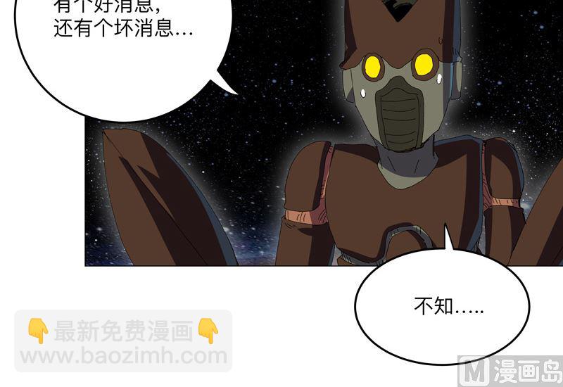 🍚修仙者大战超能力 第194话 烫手 第41页