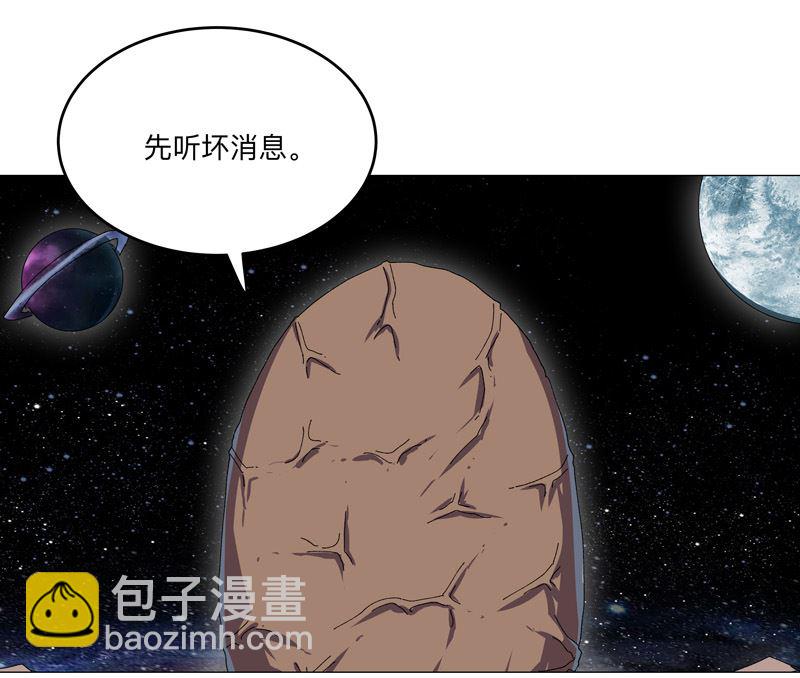 🍚修仙者大战超能力 第194话 烫手 第42页
