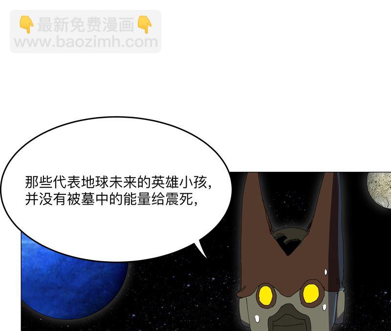 🍚修仙者大战超能力 第194话 烫手 第43页