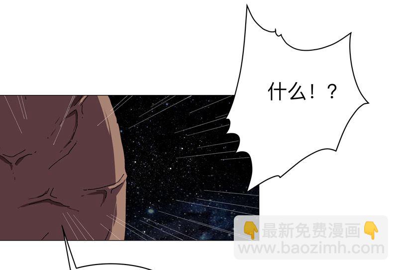 🍚修仙者大战超能力 第194话 烫手 第45页