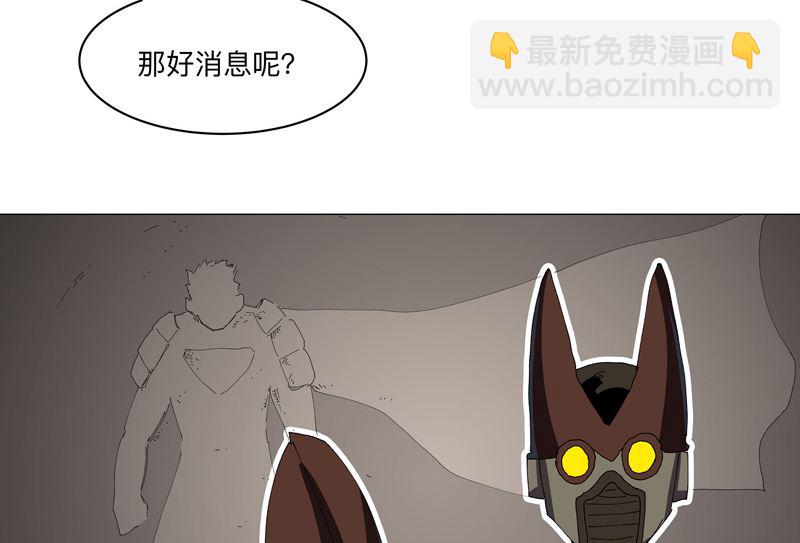 🍚修仙者大战超能力 第194话 烫手 第46页