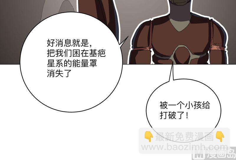 🍚修仙者大战超能力 第194话 烫手 第47页