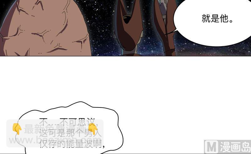🍚修仙者大战超能力 第194话 烫手 第50页