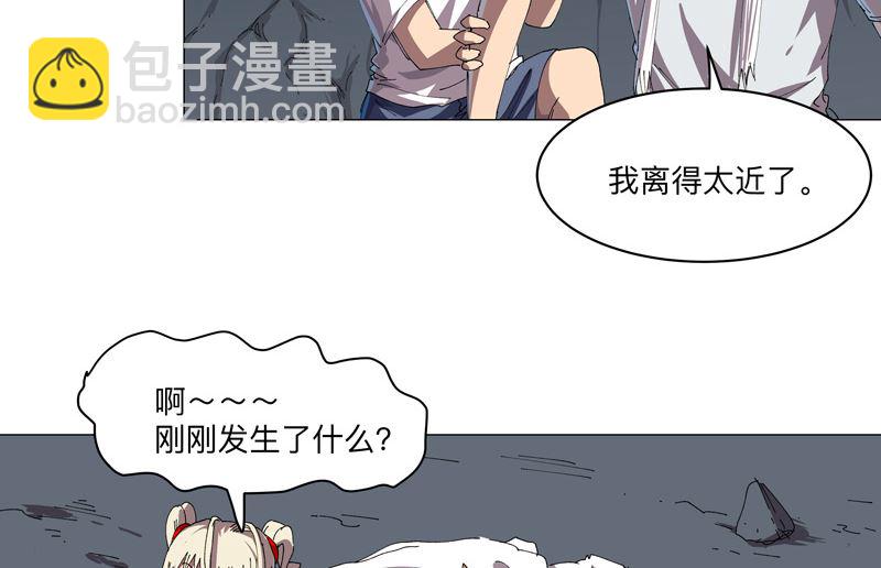 🍚修仙者大战超能力 第194话 烫手 第6页