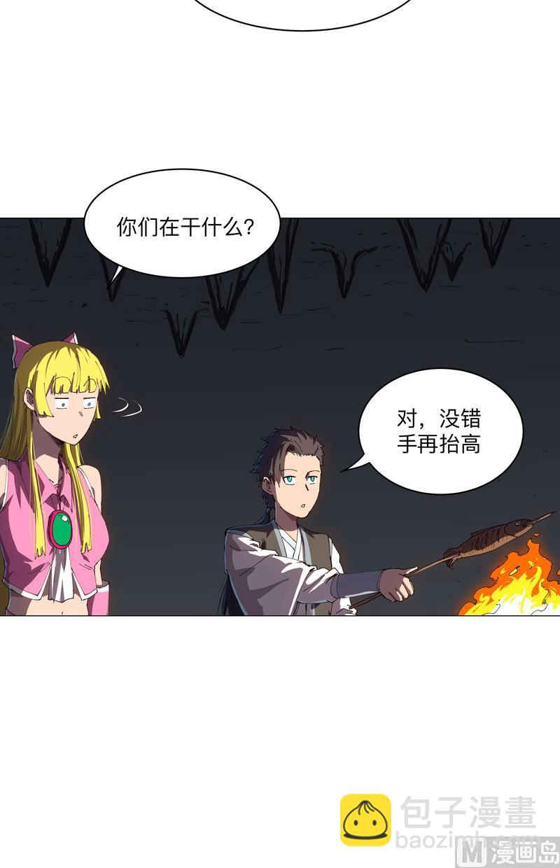🍚修仙者大战超能力 第196话 他的过去 第13页