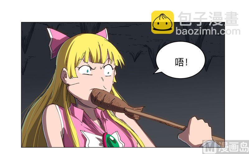 🍚修仙者大战超能力 第196话 他的过去 第17页