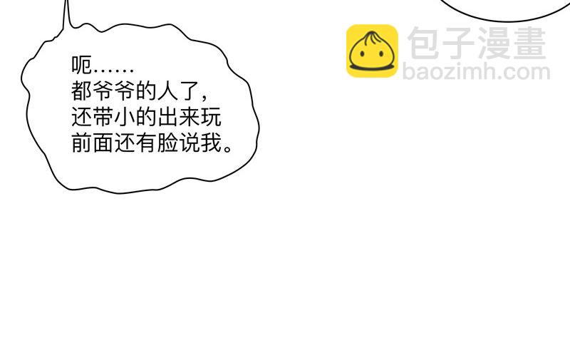🍚修仙者大战超能力 第196话 他的过去 第20页
