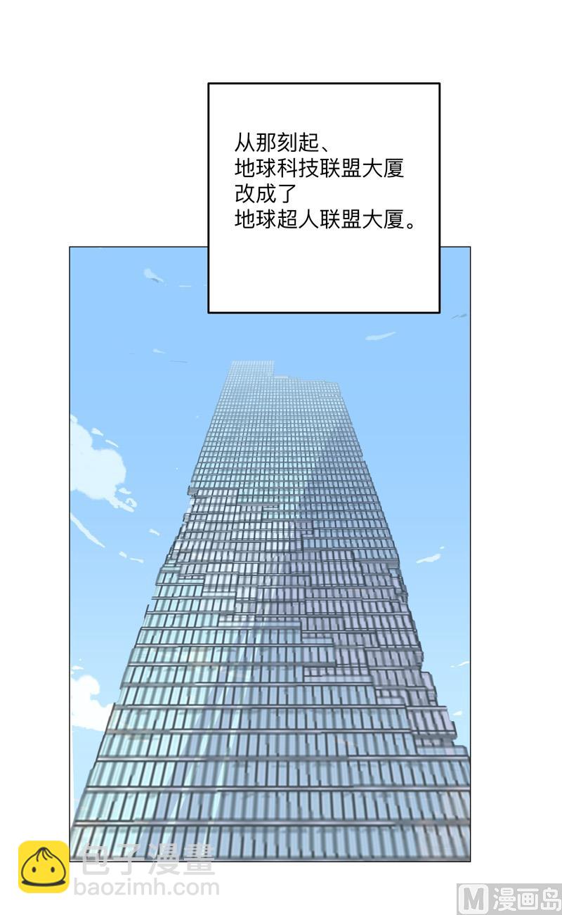 🍚修仙者大战超能力 第196话 他的过去 第28页
