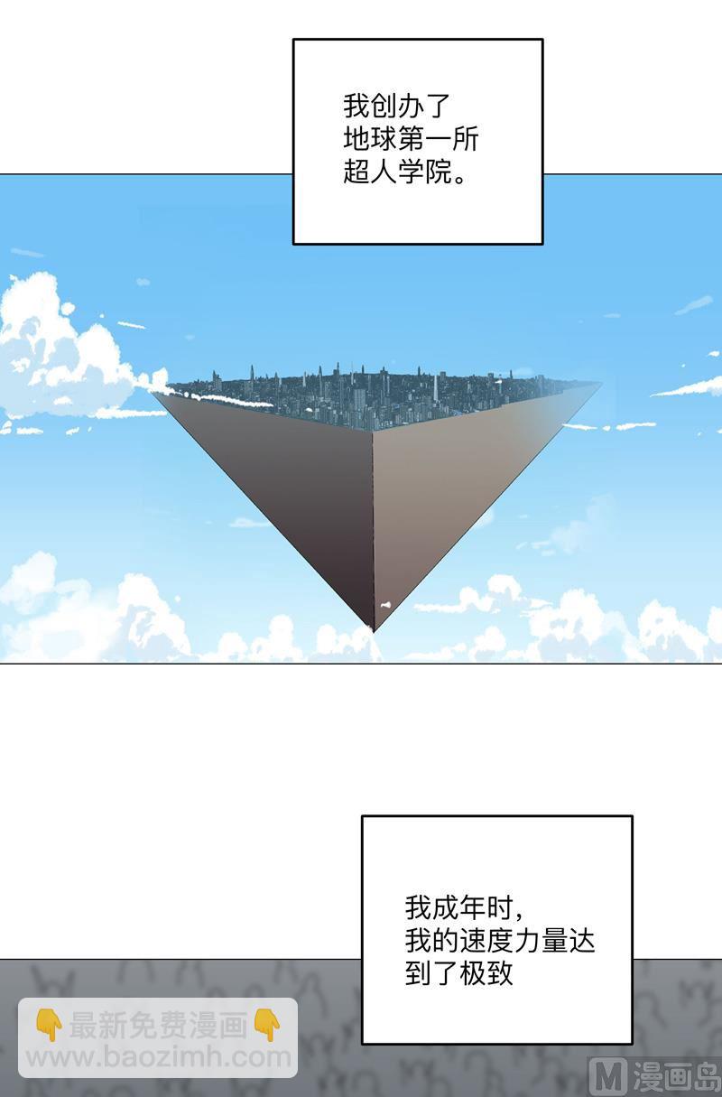 🍚修仙者大战超能力 第196话 他的过去 第30页