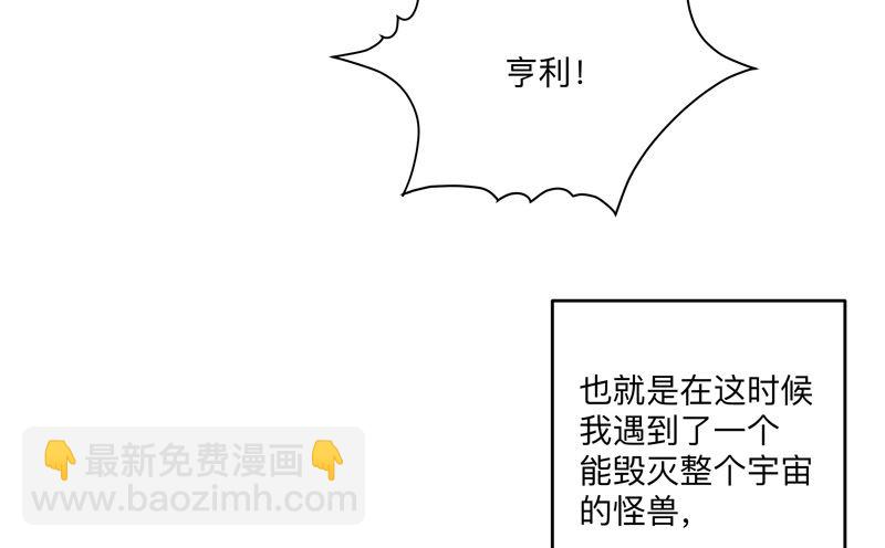 🍚修仙者大战超能力 第196话 他的过去 第34页