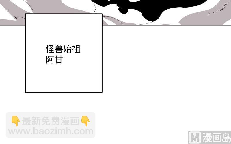 🍚修仙者大战超能力 第196话 他的过去 第36页