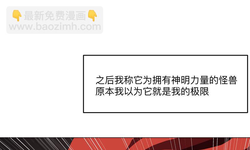 🍚修仙者大战超能力 第196话 他的过去 第37页