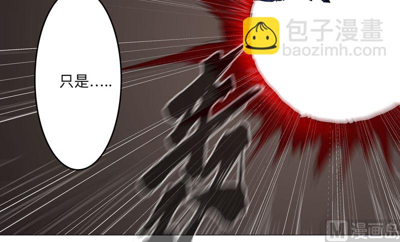🍚修仙者大战超能力 第196话 他的过去 第39页