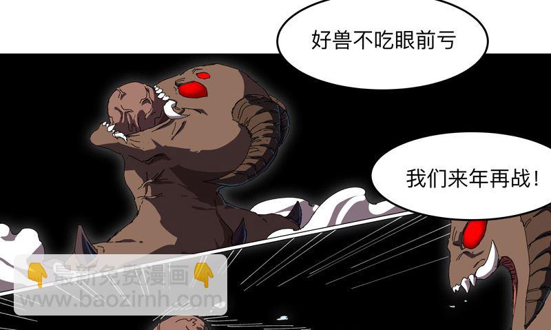 🍚修仙者大战超能力 第196话 他的过去 第42页