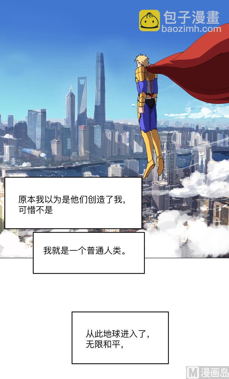 🍚修仙者大战超能力 第196话 他的过去 第46页