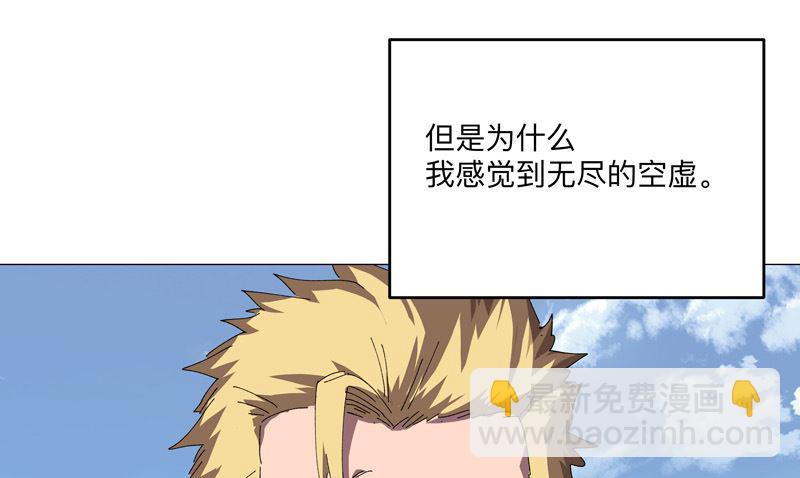 🍚修仙者大战超能力 第196话 他的过去 第47页