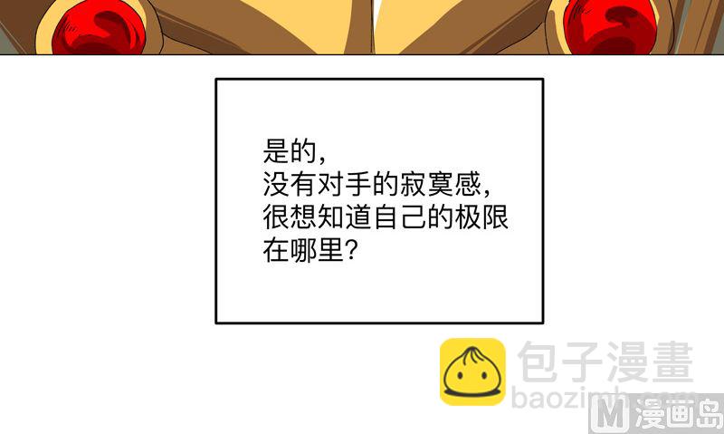🍚修仙者大战超能力 第196话 他的过去 第49页