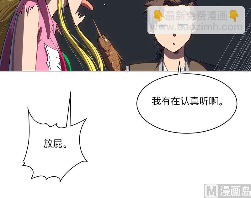 🍚修仙者大战超能力 第196话 他的过去 第6页