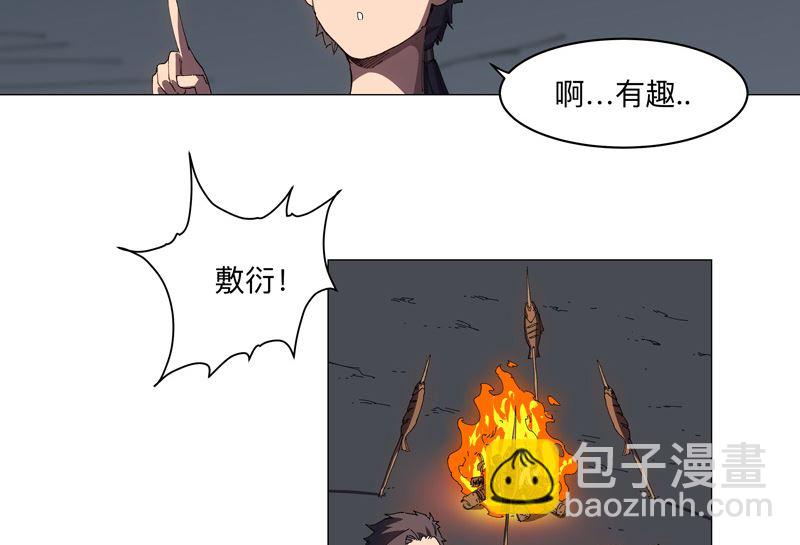 🍚修仙者大战超能力 第196话 他的过去 第8页