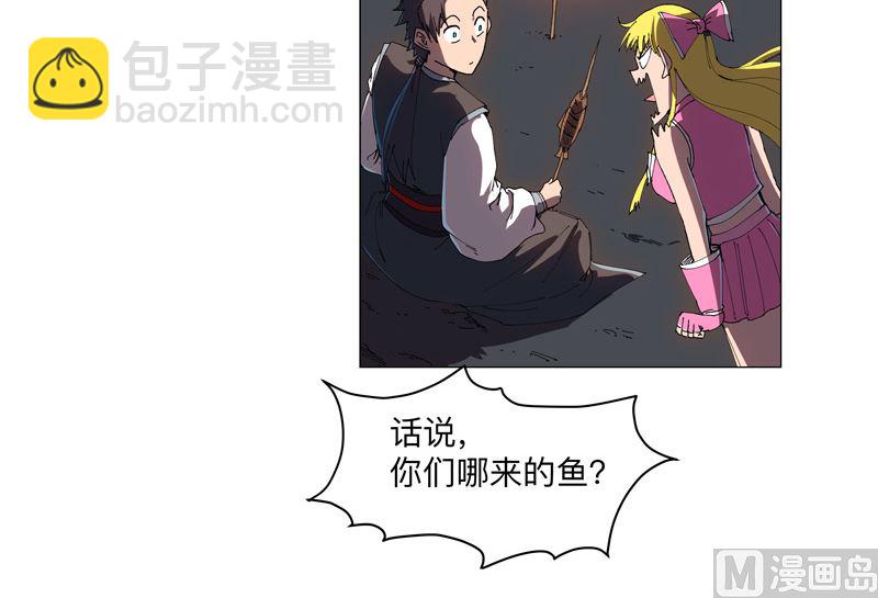 🍚修仙者大战超能力 第196话 他的过去 第9页